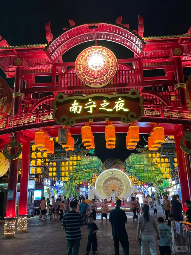 Nam Ninh Chi Dạ