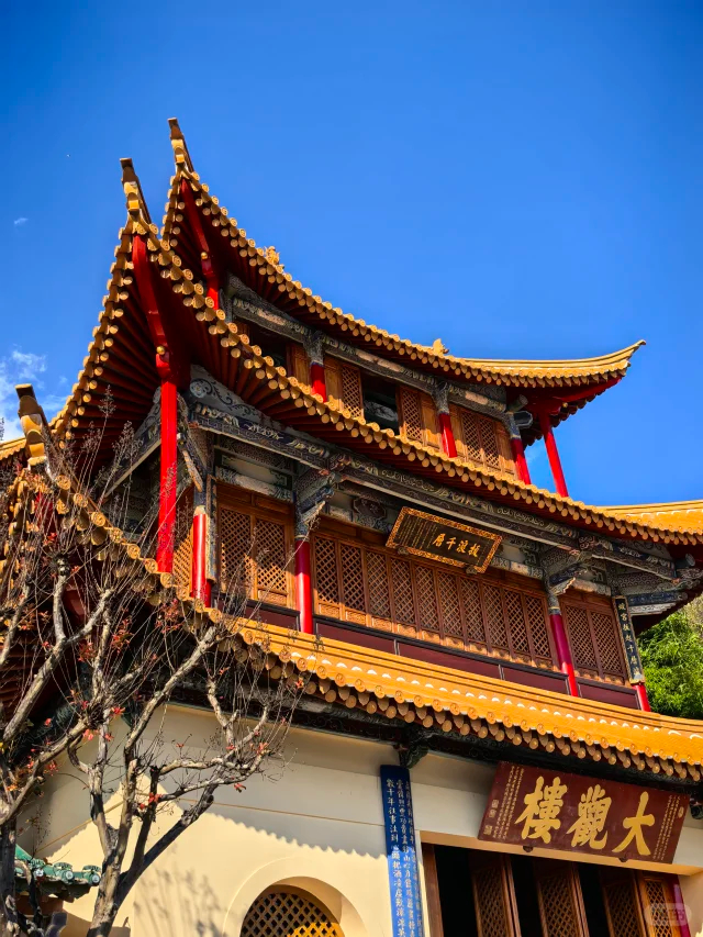 Đại Quan Lâu Côn Minh