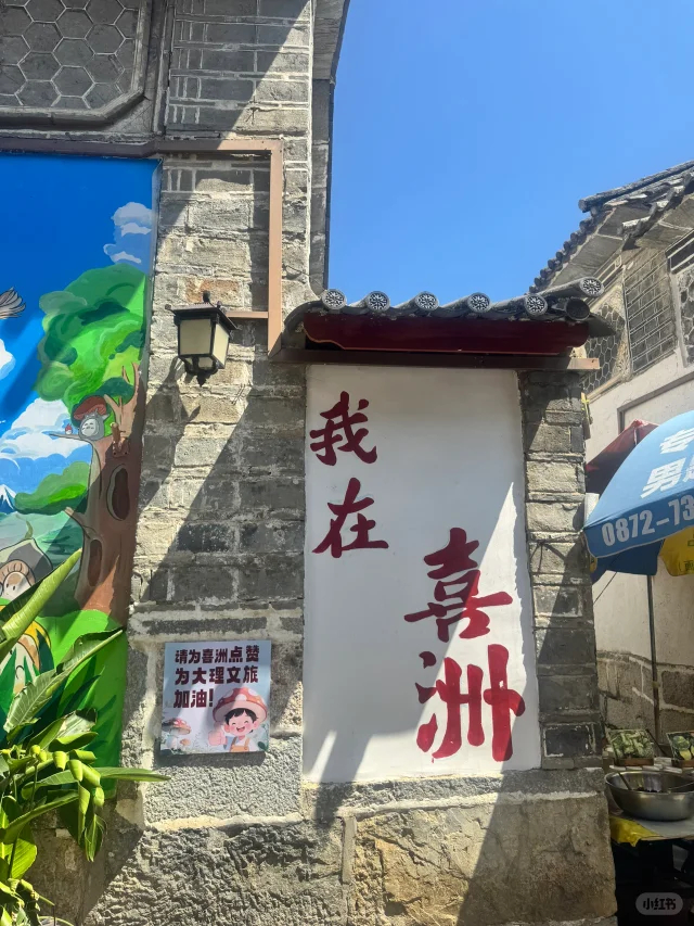 Hỷ Châu Cổ Trấn